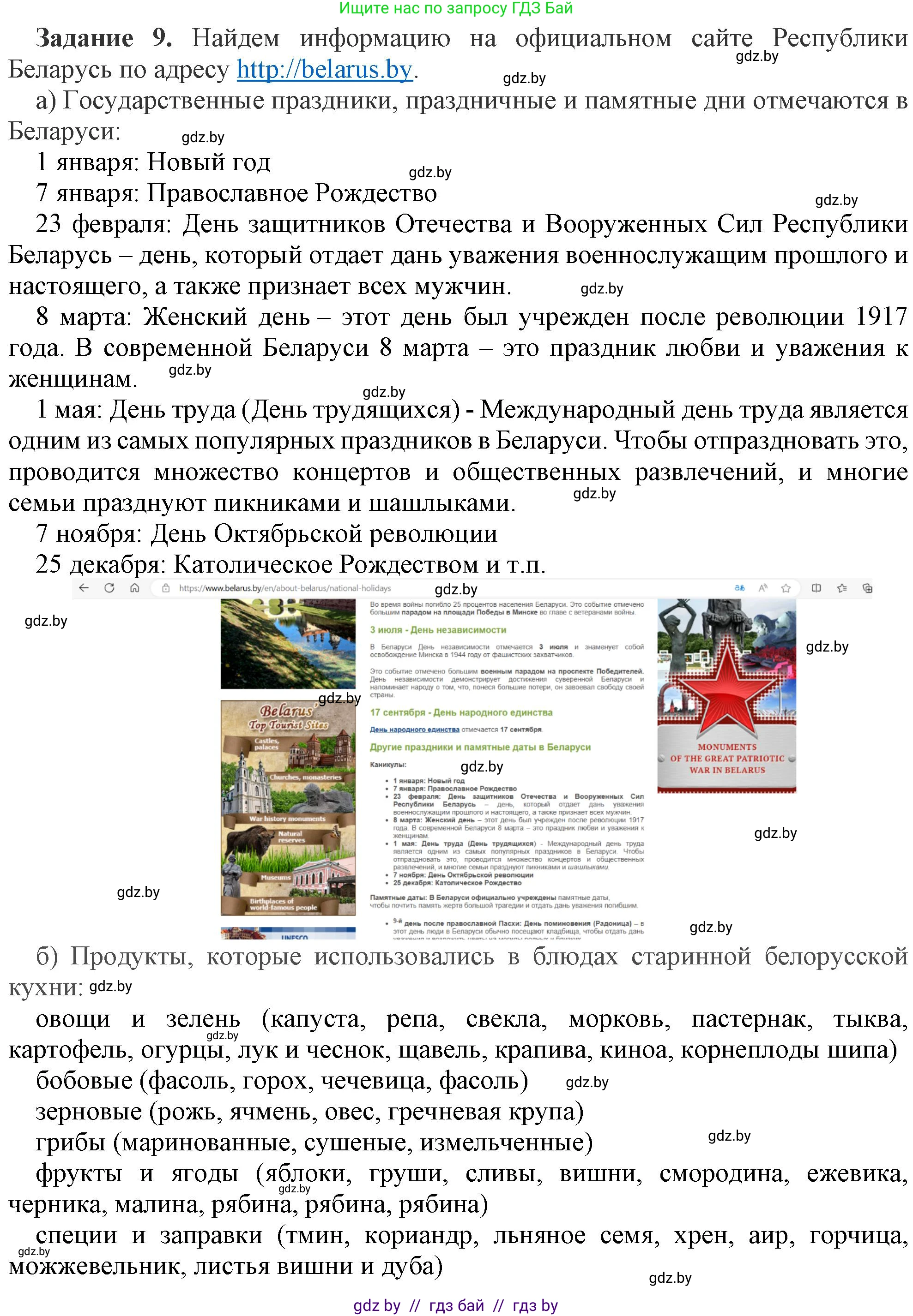 Информатика, 9 класс рабочая тетрадь, автор: Овчинникова Лариса Генадьевна, издательство Аверсэв, Минск, 2019, голубого цвета, страница 12, номер 9, Решение