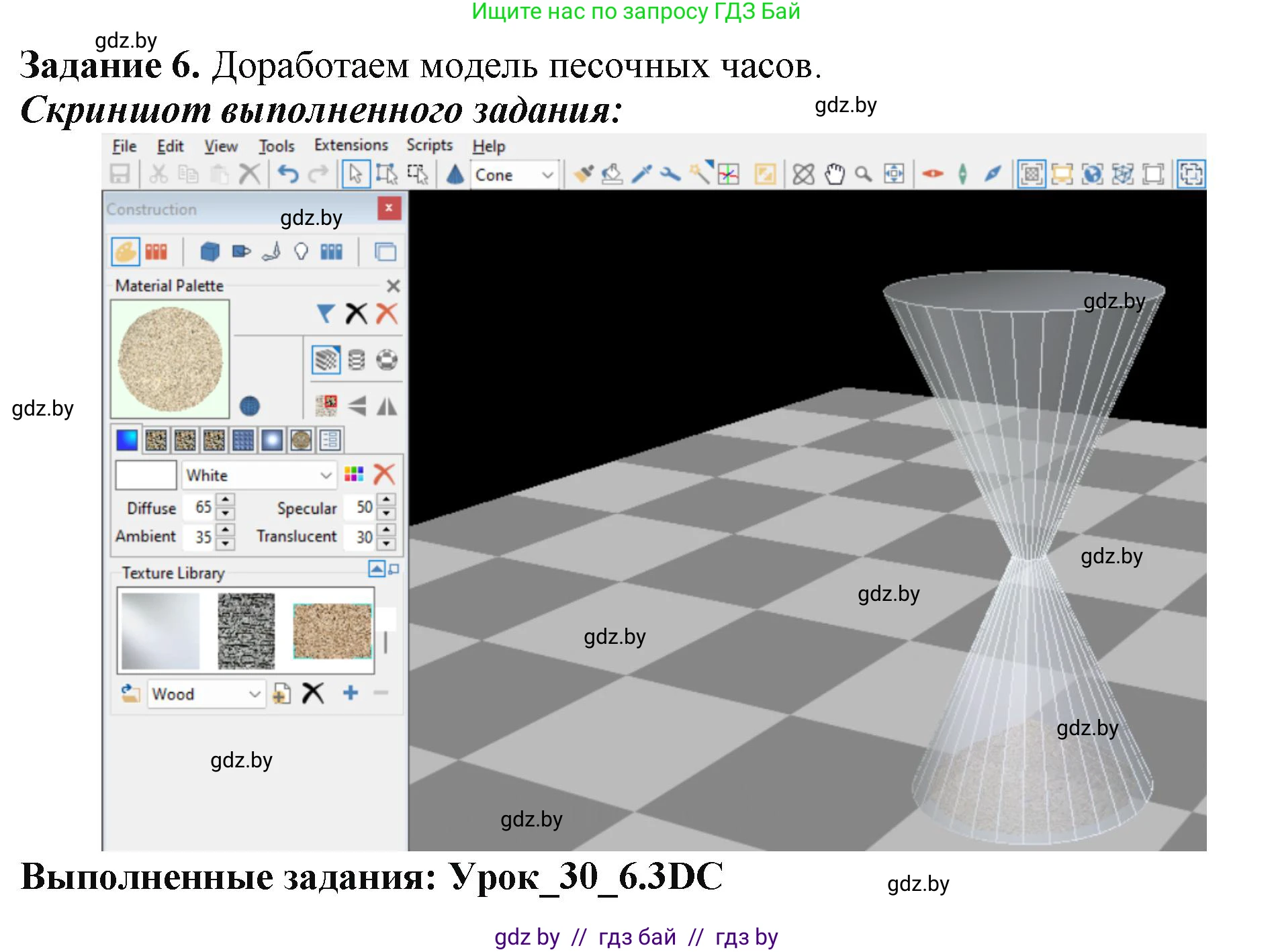 Информатика, 9 класс рабочая тетрадь, автор: Овчинникова Лариса Генадьевна, издательство Аверсэв, Минск, 2019, голубого цвета, страница 112, номер 6, Решение