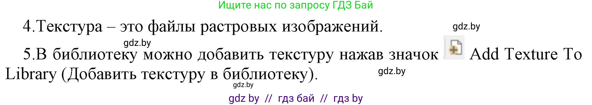 Информатика, 9 класс рабочая тетрадь, автор: Овчинникова Лариса Генадьевна, издательство Аверсэв, Минск, 2019, голубого цвета, страница 113, номер 7, Решение (продолжение 2)