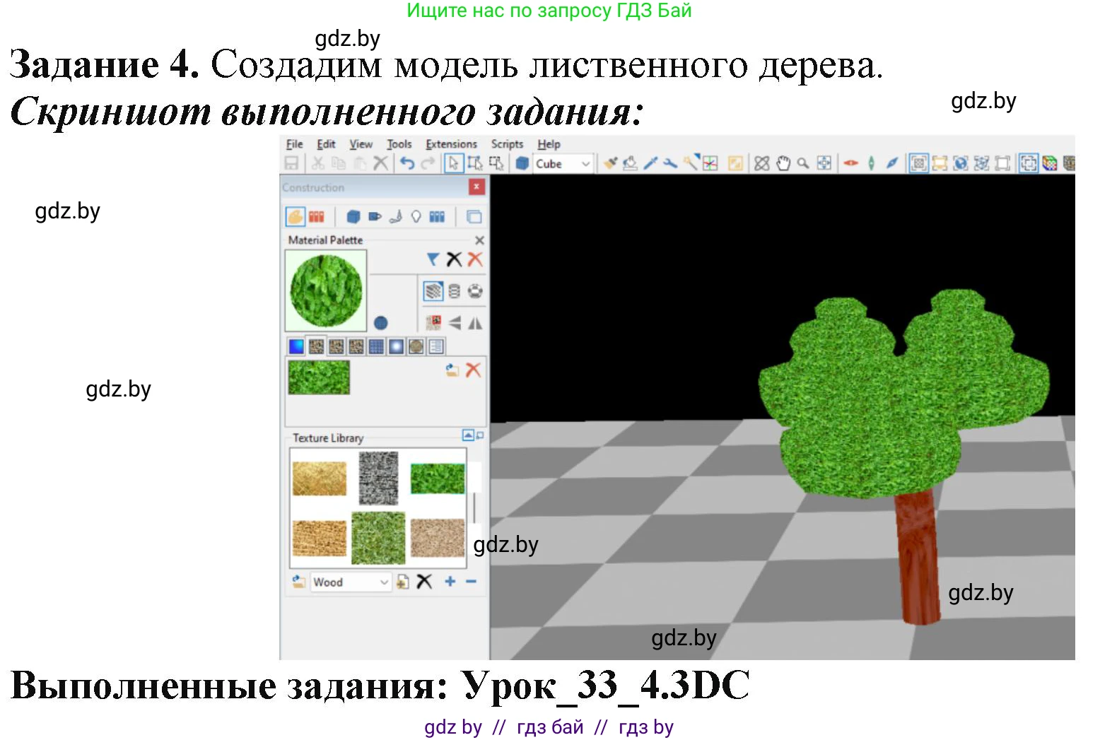 Информатика, 9 класс рабочая тетрадь, автор: Овчинникова Лариса Генадьевна, издательство Аверсэв, Минск, 2019, голубого цвета, страница 121, номер 4, Решение