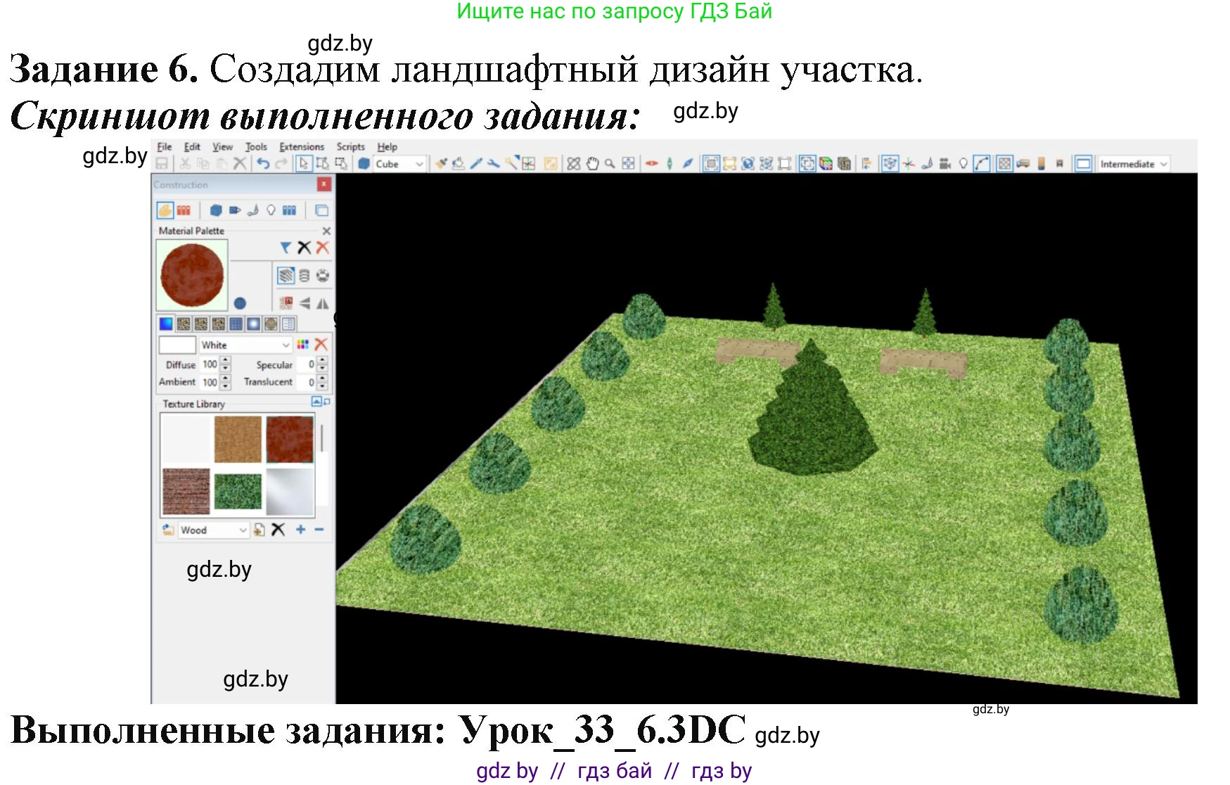 Информатика, 9 класс рабочая тетрадь, автор: Овчинникова Лариса Генадьевна, издательство Аверсэв, Минск, 2019, голубого цвета, страница 124, номер 6, Решение