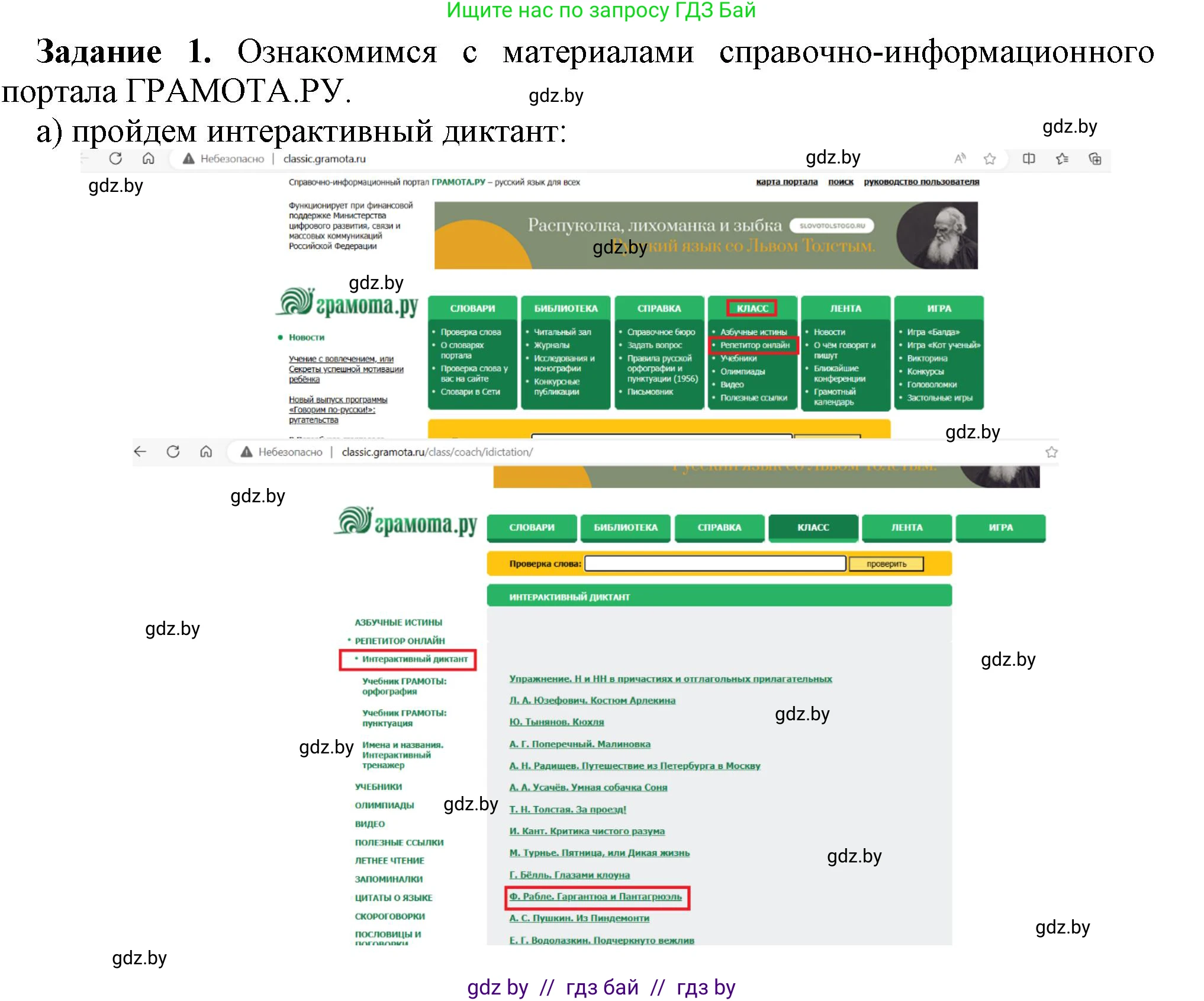 Информатика, 9 класс рабочая тетрадь, автор: Овчинникова Лариса Генадьевна, издательство Аверсэв, Минск, 2019, голубого цвета, страница 14, номер 1, Решение