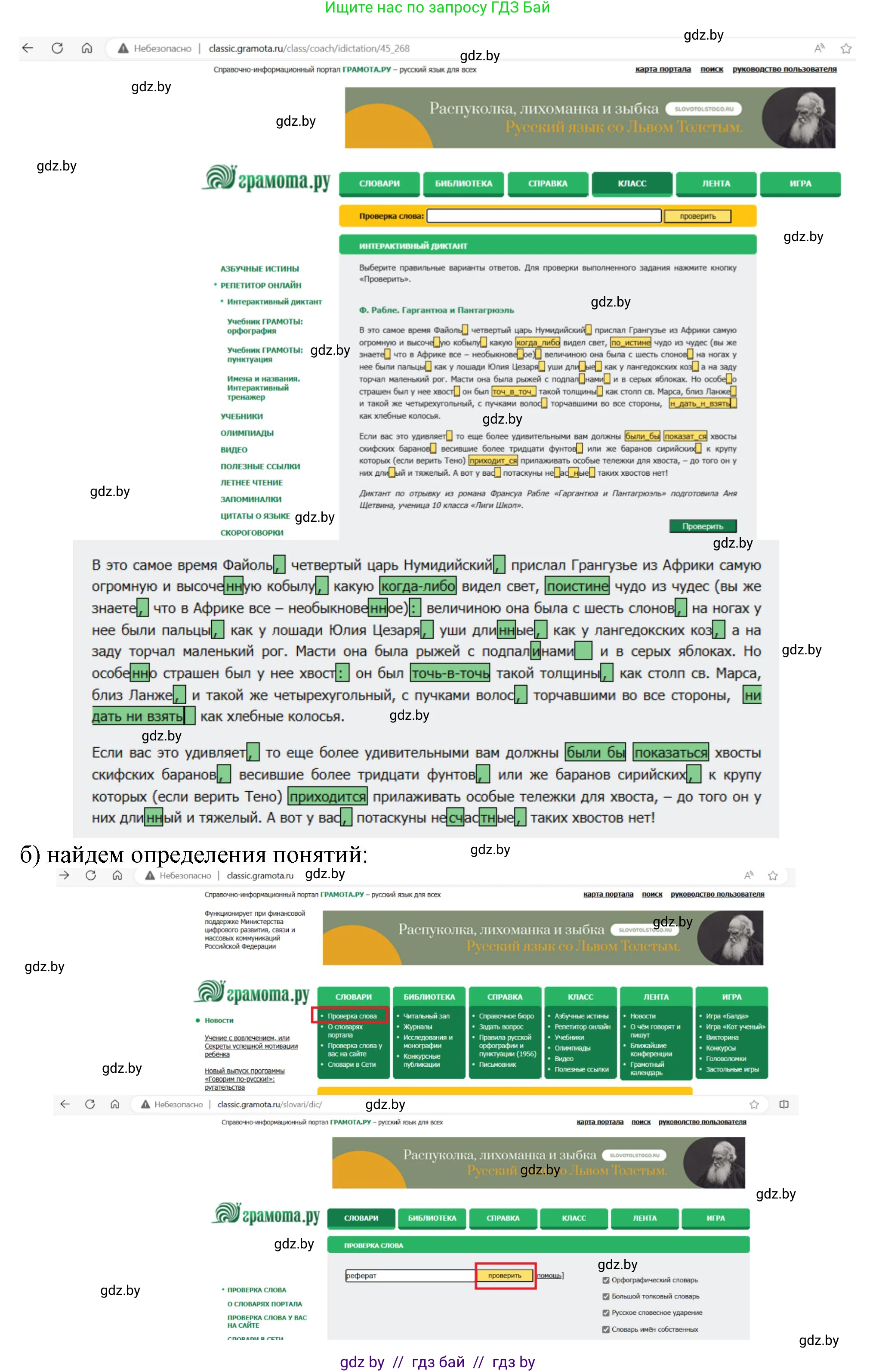 Информатика, 9 класс рабочая тетрадь, автор: Овчинникова Лариса Генадьевна, издательство Аверсэв, Минск, 2019, голубого цвета, страница 14, номер 1, Решение (продолжение 2)