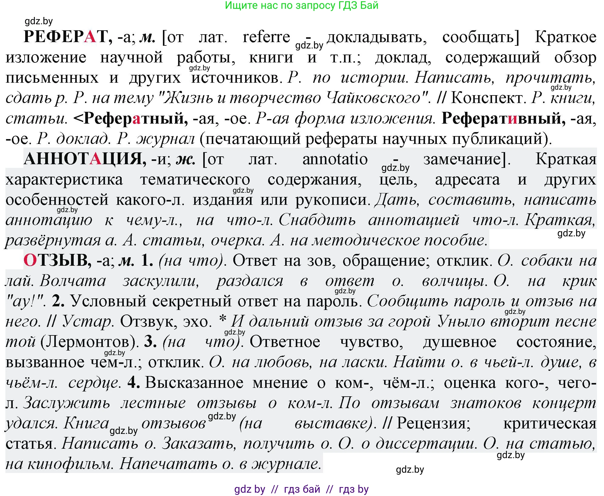 Информатика, 9 класс рабочая тетрадь, автор: Овчинникова Лариса Генадьевна, издательство Аверсэв, Минск, 2019, голубого цвета, страница 14, номер 1, Решение (продолжение 3)