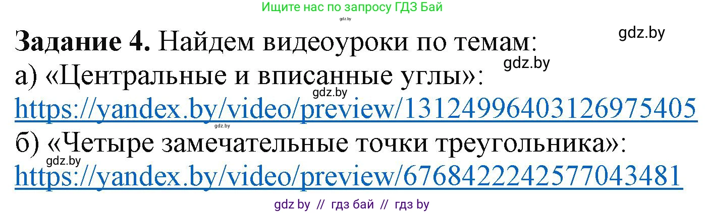 Информатика, 9 класс рабочая тетрадь, автор: Овчинникова Лариса Генадьевна, издательство Аверсэв, Минск, 2019, голубого цвета, страница 15, номер 4, Решение