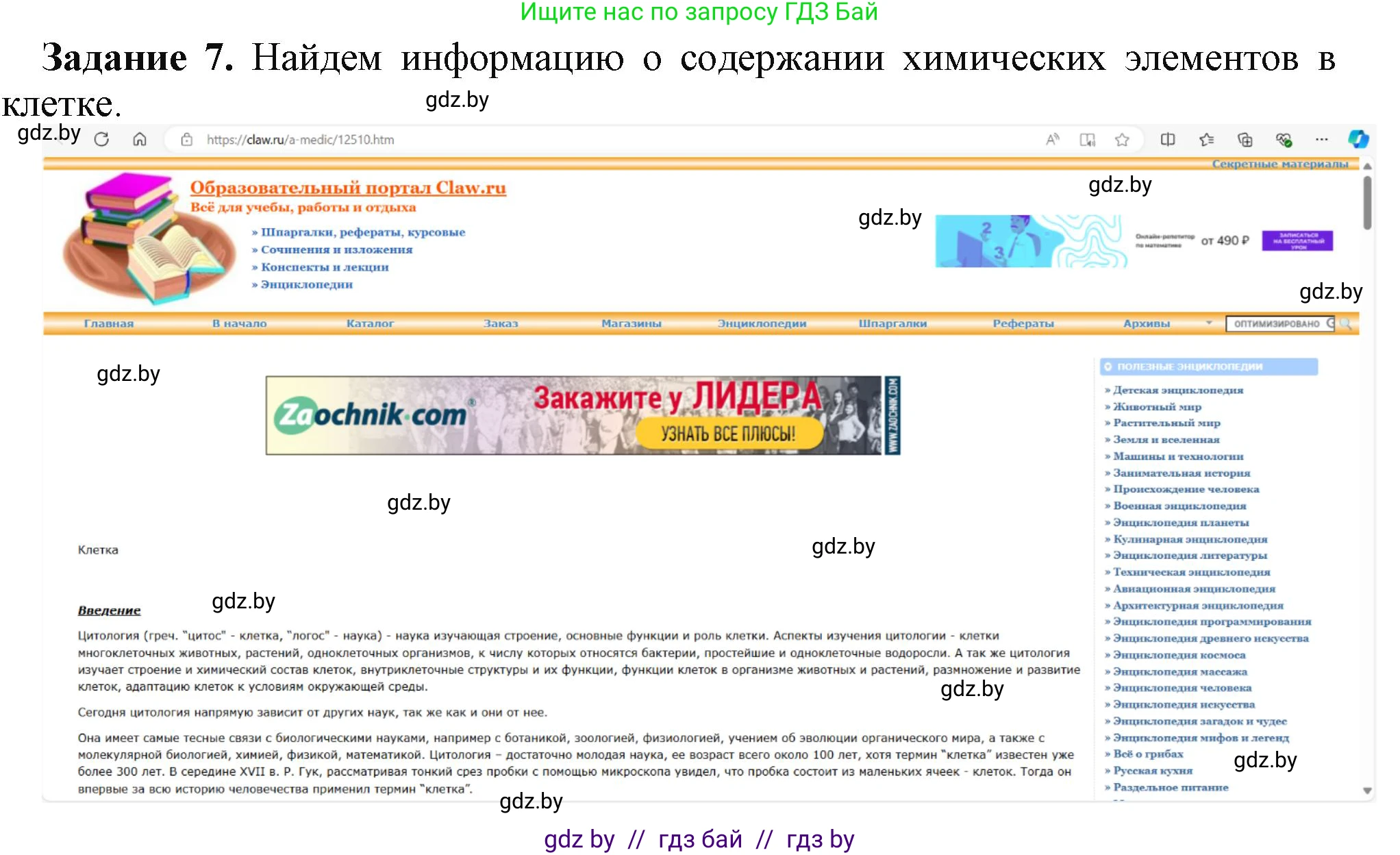 Информатика, 9 класс рабочая тетрадь, автор: Овчинникова Лариса Генадьевна, издательство Аверсэв, Минск, 2019, голубого цвета, страница 15, номер 7, Решение