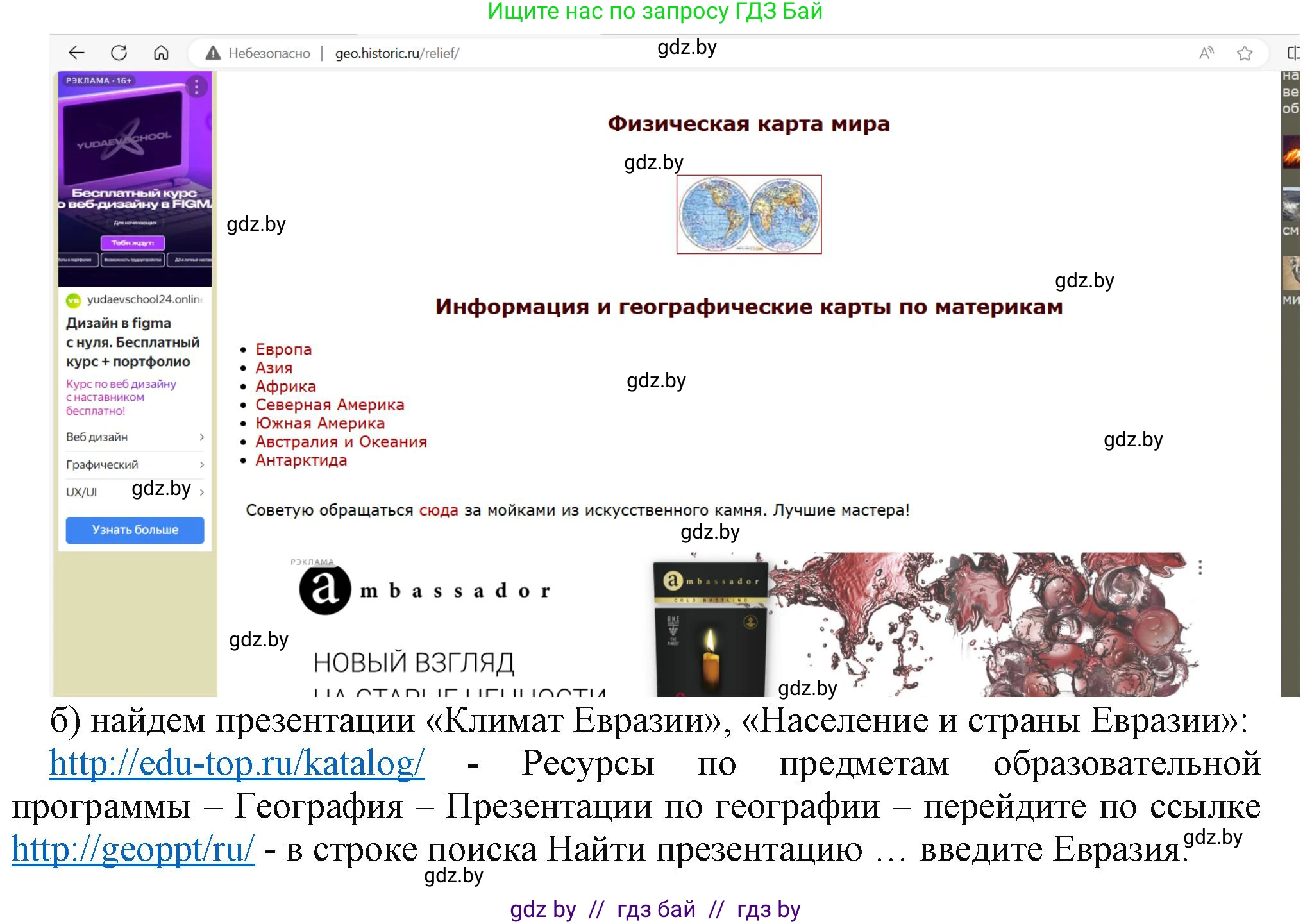 Информатика, 9 класс рабочая тетрадь, автор: Овчинникова Лариса Генадьевна, издательство Аверсэв, Минск, 2019, голубого цвета, страница 15, номер 8, Решение (продолжение 2)