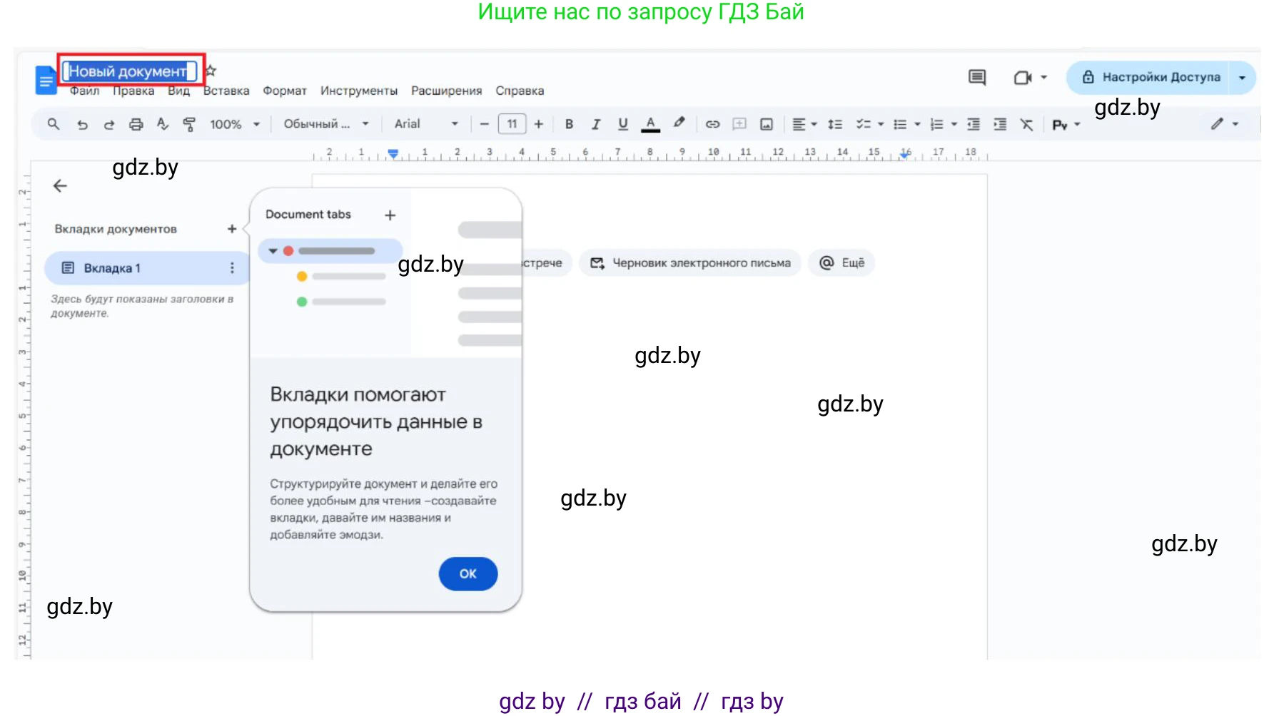 Информатика, 9 класс рабочая тетрадь, автор: Овчинникова Лариса Генадьевна, издательство Аверсэв, Минск, 2019, голубого цвета, страница 18, номер 4, Решение (продолжение 2)