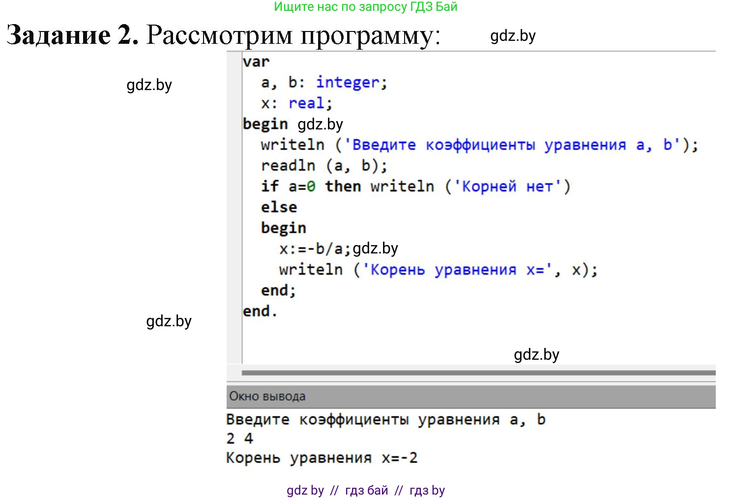 Информатика, 9 класс рабочая тетрадь, автор: Овчинникова Лариса Генадьевна, издательство Аверсэв, Минск, 2019, голубого цвета, страница 21, номер 2, Решение