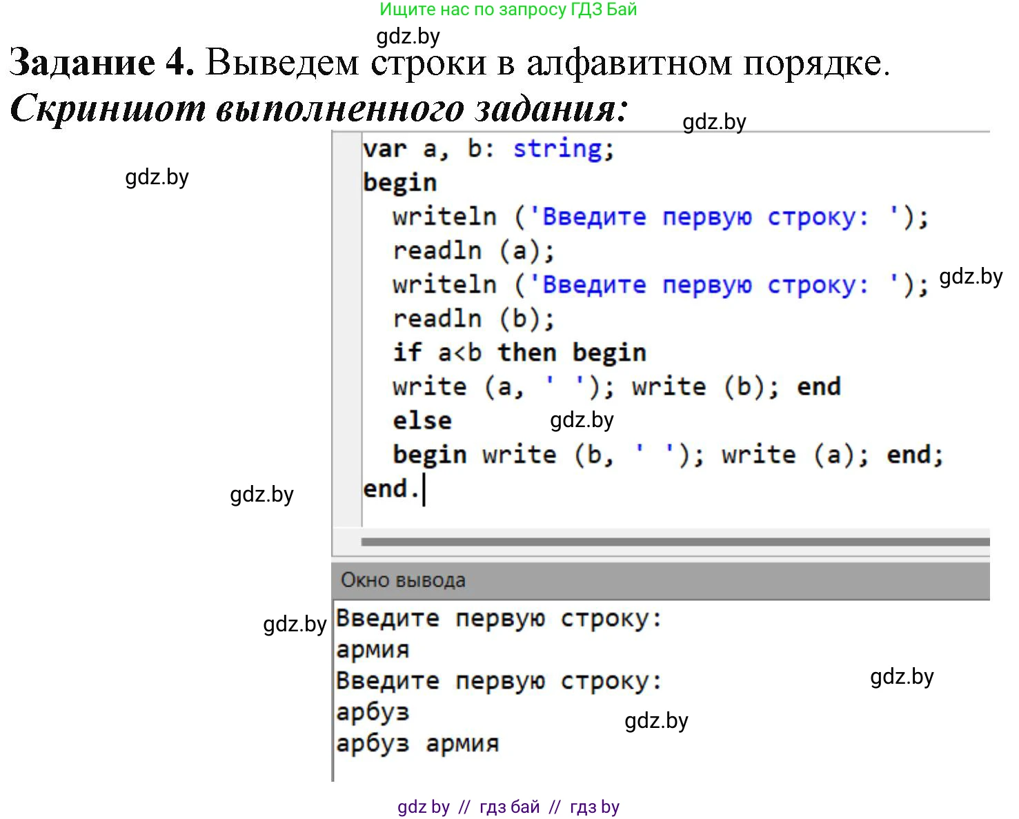 Информатика, 9 класс рабочая тетрадь, автор: Овчинникова Лариса Генадьевна, издательство Аверсэв, Минск, 2019, голубого цвета, страница 27, номер 4, Решение