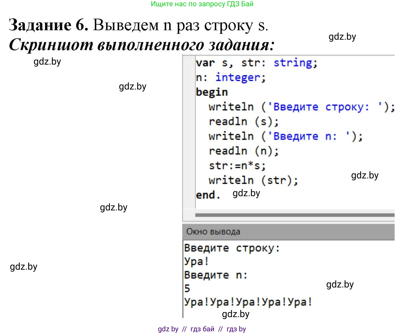 Информатика, 9 класс рабочая тетрадь, автор: Овчинникова Лариса Генадьевна, издательство Аверсэв, Минск, 2019, голубого цвета, страница 28, номер 6, Решение
