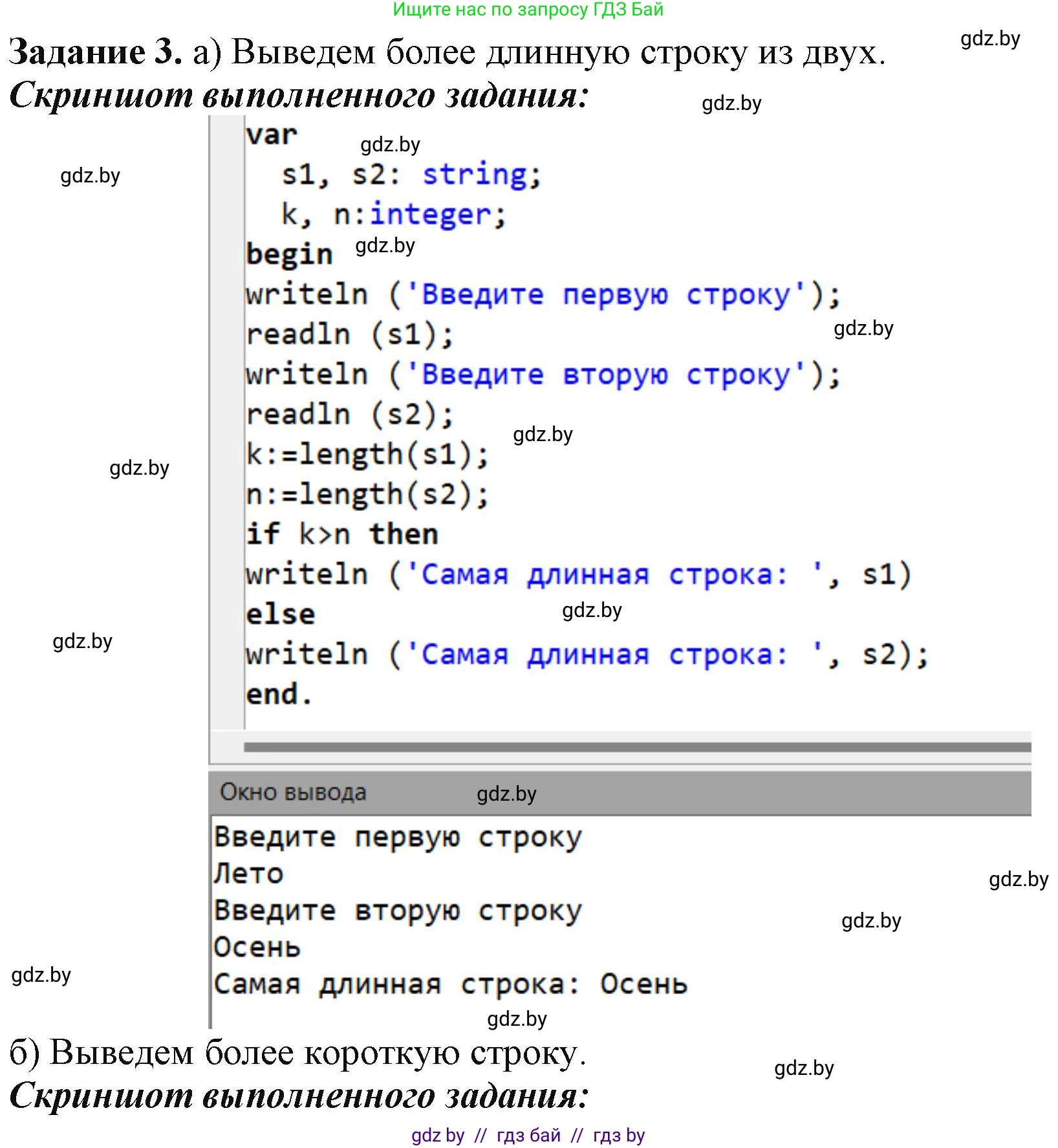 Информатика, 9 класс рабочая тетрадь, автор: Овчинникова Лариса Генадьевна, издательство Аверсэв, Минск, 2019, голубого цвета, страница 31, номер 3, Решение