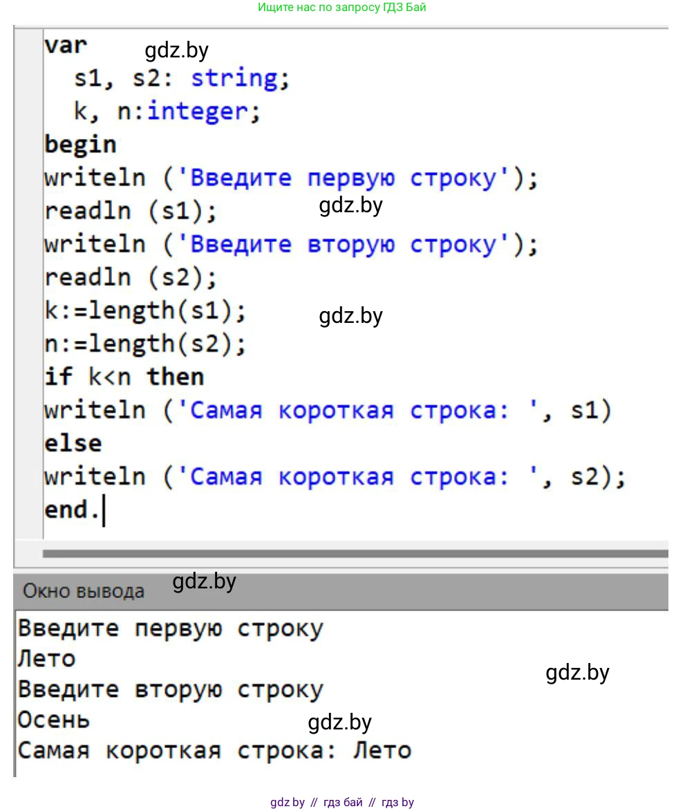 Информатика, 9 класс рабочая тетрадь, автор: Овчинникова Лариса Генадьевна, издательство Аверсэв, Минск, 2019, голубого цвета, страница 31, номер 3, Решение (продолжение 2)