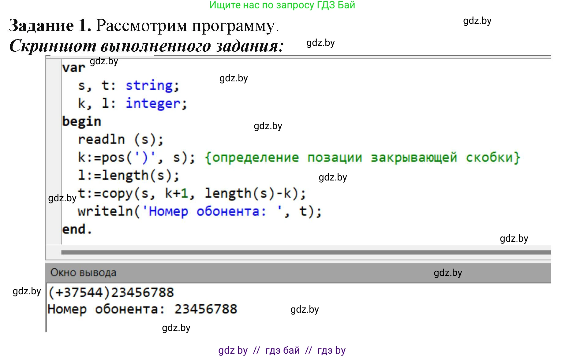 Информатика, 9 класс рабочая тетрадь, автор: Овчинникова Лариса Генадьевна, издательство Аверсэв, Минск, 2019, голубого цвета, страница 33, номер 1, Решение