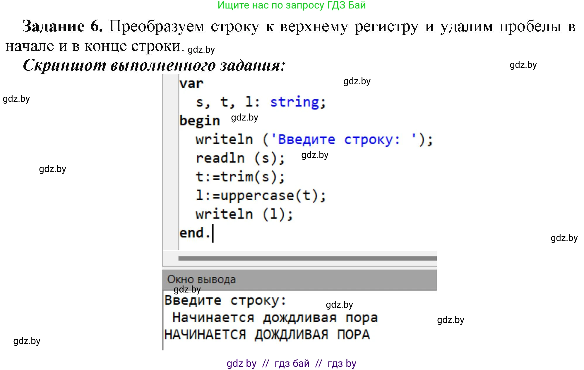 Информатика, 9 класс рабочая тетрадь, автор: Овчинникова Лариса Генадьевна, издательство Аверсэв, Минск, 2019, голубого цвета, страница 34, номер 6, Решение