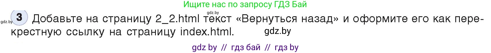 Информатика, 11 класс Учебник, авторы: Котов Владимир Михайлович, Лапо Анжелика Ивановна, Быкадоров Юрий Александрович, Войтехович Елена Николаевна, издательство Народная асвета, Минск, 2021, бирюзового цвета, страница 57, номер 3, Условие