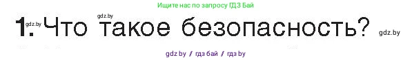 Информатика, 11 класс Учебник, авторы: Котов Владимир Михайлович, Лапо Анжелика Ивановна, Быкадоров Юрий Александрович, Войтехович Елена Николаевна, издательство Народная асвета, Минск, 2021, бирюзового цвета, страница 101, номер 1, Условие