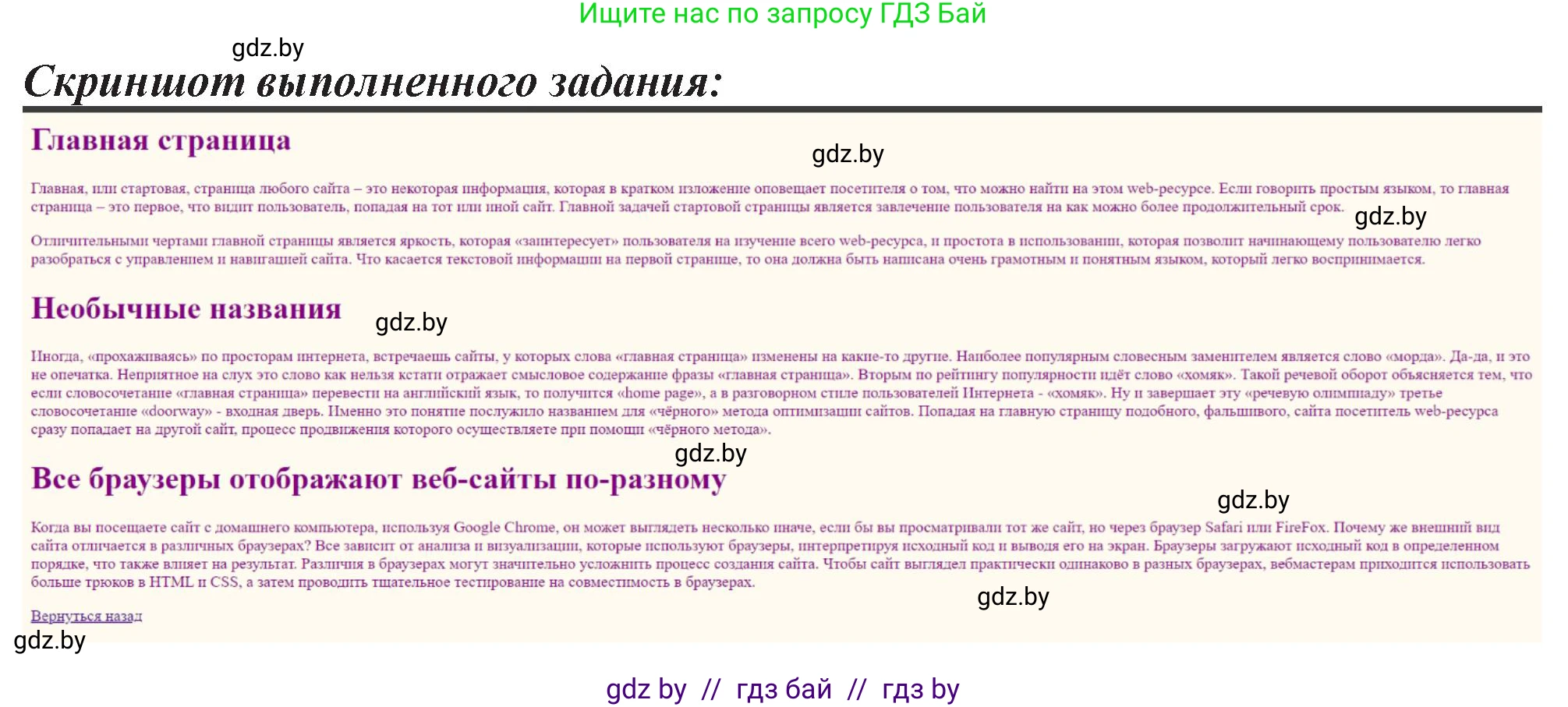 Информатика, 11 класс Учебник, авторы: Котов Владимир Михайлович, Лапо Анжелика Ивановна, Быкадоров Юрий Александрович, Войтехович Елена Николаевна, издательство Народная асвета, Минск, 2021, бирюзового цвета, страница 57, номер 3, Решение (продолжение 2)