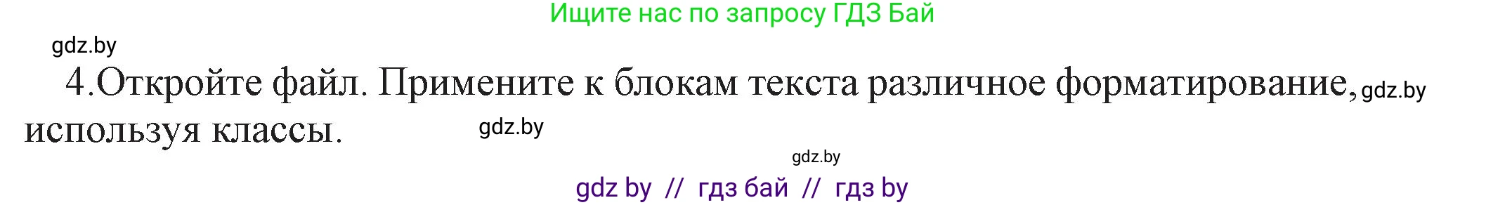 Информатика, 11 класс Учебник, авторы: Котов Владимир Михайлович, Лапо Анжелика Ивановна, Быкадоров Юрий Александрович, Войтехович Елена Николаевна, издательство Народная асвета, Минск, 2021, бирюзового цвета, страница 62, номер 4, Решение