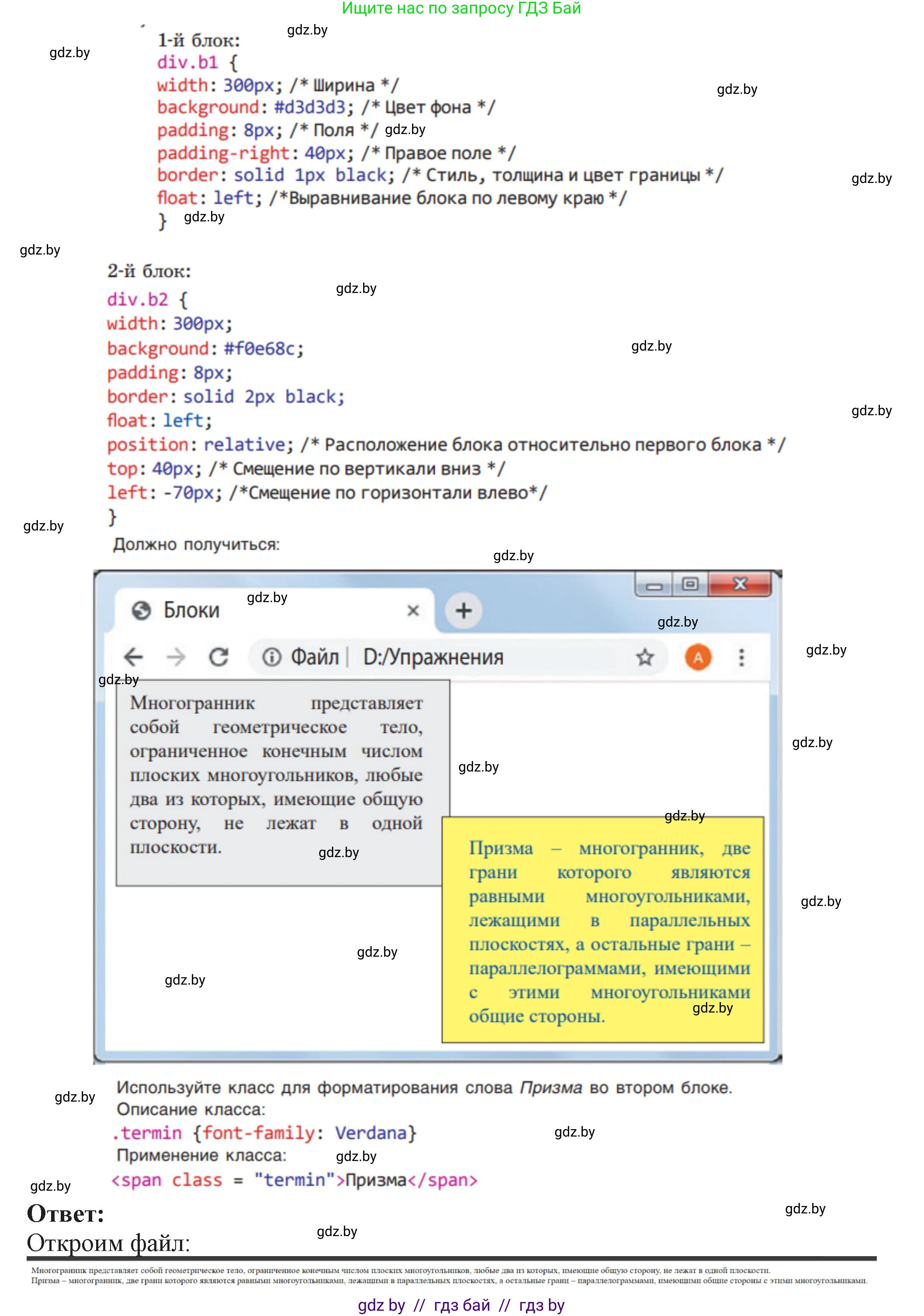 Информатика, 11 класс Учебник, авторы: Котов Владимир Михайлович, Лапо Анжелика Ивановна, Быкадоров Юрий Александрович, Войтехович Елена Николаевна, издательство Народная асвета, Минск, 2021, бирюзового цвета, страница 62, номер 4, Решение (продолжение 2)