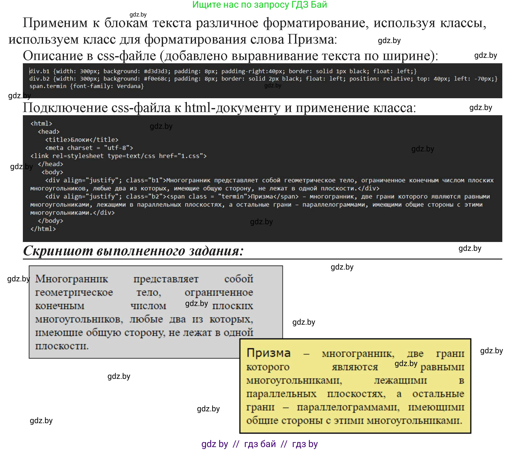 Информатика, 11 класс Учебник, авторы: Котов Владимир Михайлович, Лапо Анжелика Ивановна, Быкадоров Юрий Александрович, Войтехович Елена Николаевна, издательство Народная асвета, Минск, 2021, бирюзового цвета, страница 62, номер 4, Решение (продолжение 3)