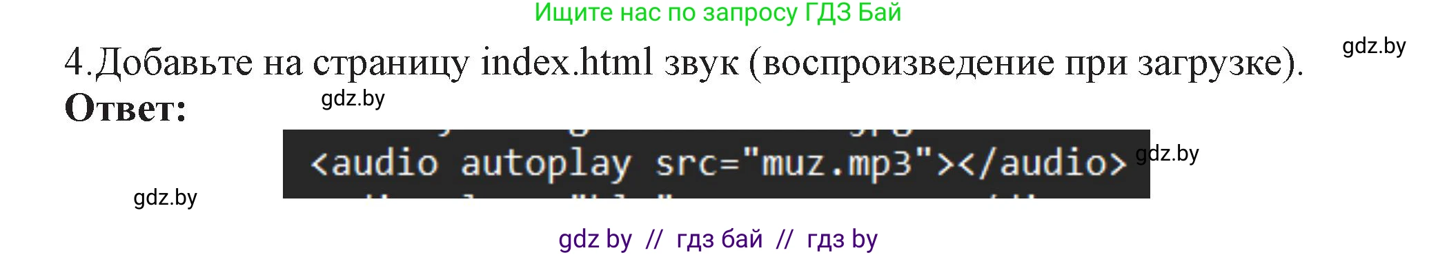 Информатика, 11 класс Учебник, авторы: Котов Владимир Михайлович, Лапо Анжелика Ивановна, Быкадоров Юрий Александрович, Войтехович Елена Николаевна, издательство Народная асвета, Минск, 2021, бирюзового цвета, страница 71, номер 4, Решение