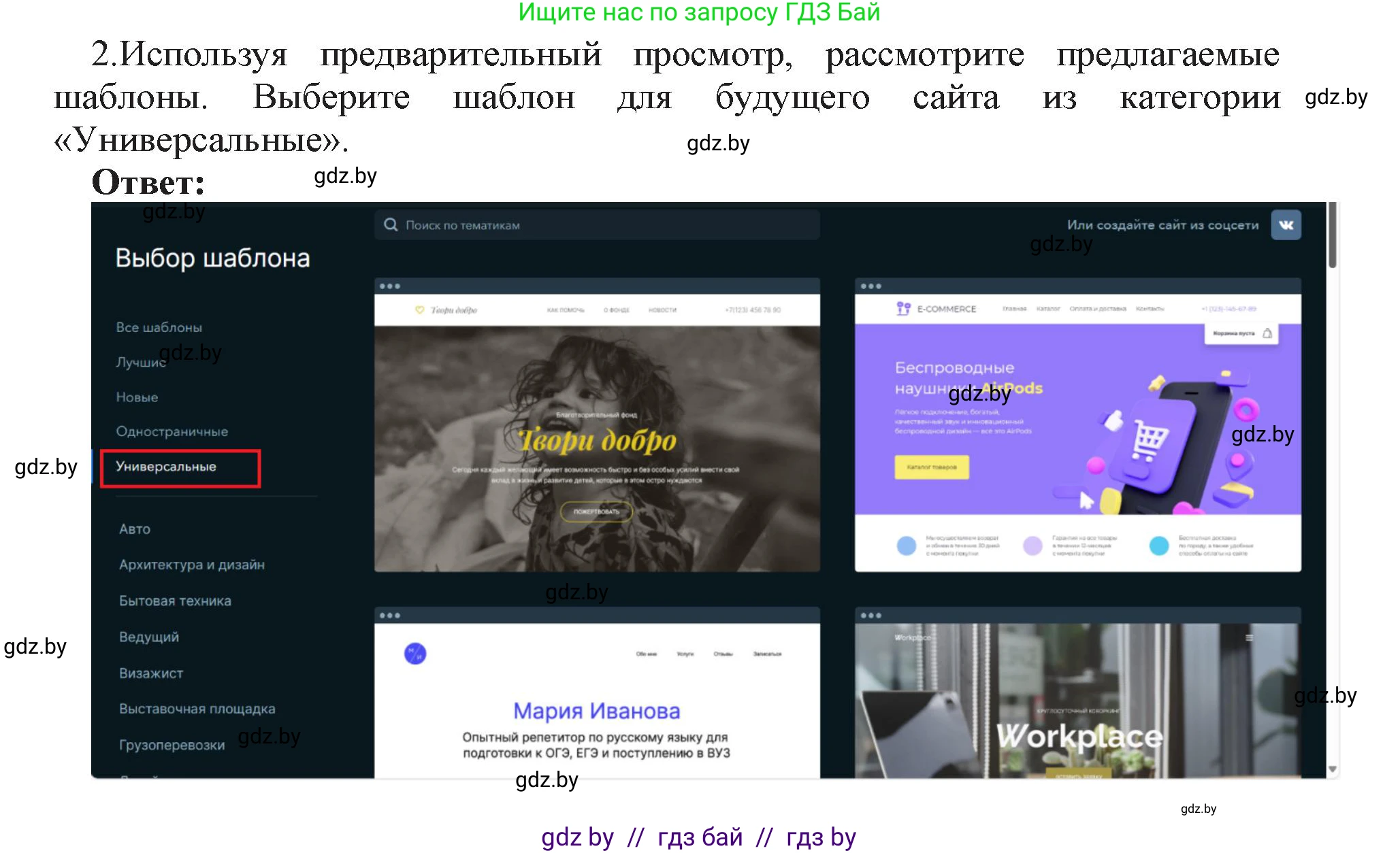 Информатика, 11 класс Учебник, авторы: Котов Владимир Михайлович, Лапо Анжелика Ивановна, Быкадоров Юрий Александрович, Войтехович Елена Николаевна, издательство Народная асвета, Минск, 2021, бирюзового цвета, страница 73, номер 2, Решение