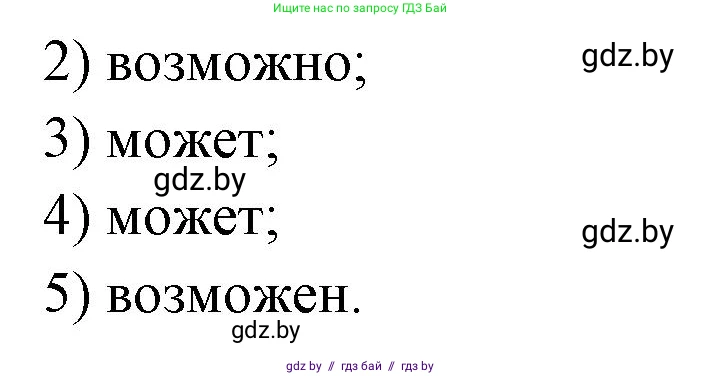 Обж, 5 класс рабочая тетрадь, авторы: Гамолко Сергей Николаевич, Занимон Александр Яковлевич, Мишкевич Михаил Константинович, Сушко Анатолий Анатольевич, издательство Аверсэв, Минск, 2018, зелёного цвета, страница 10, номер 5, Решение (продолжение 2)